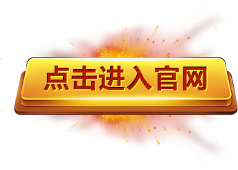 k8·凯发(中国)天生赢家·一触即发
